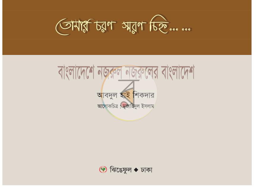 পাতা 1