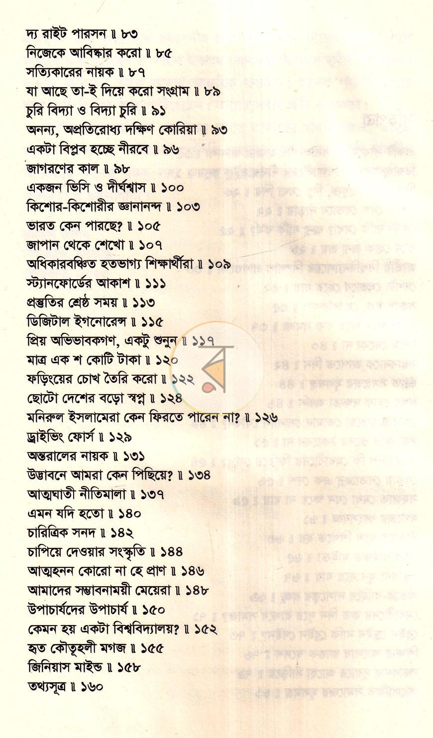 পাতা 9