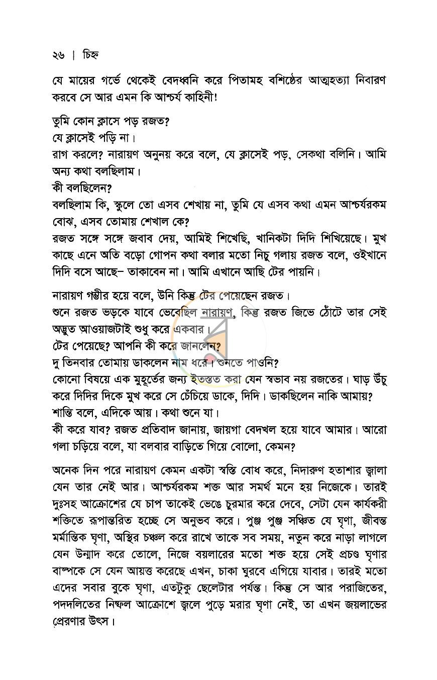 পাতা 11