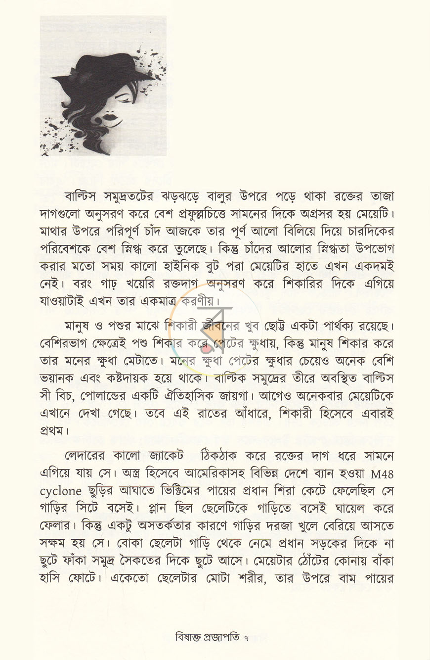 পাতা 3