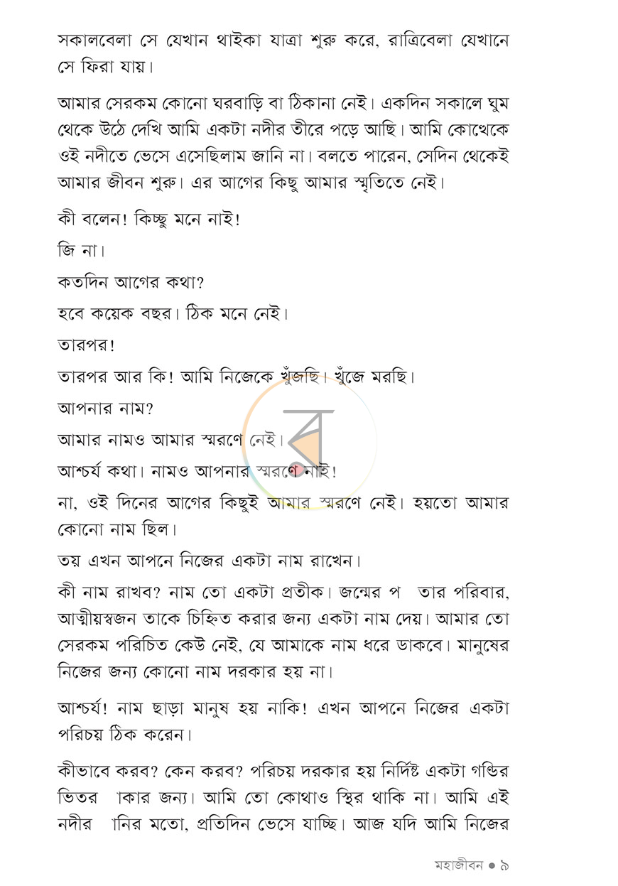 পাতা 4