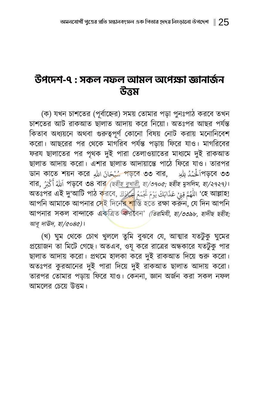 পাতা 22