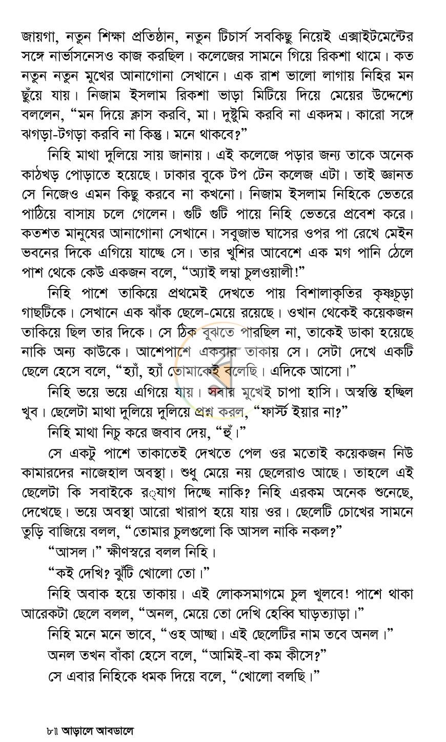পাতা 6