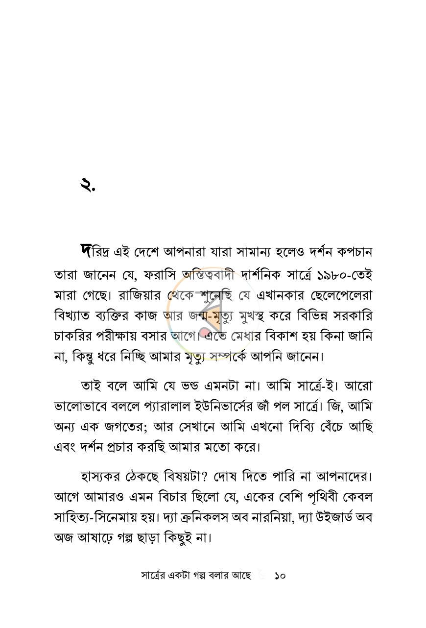 পাতা 10