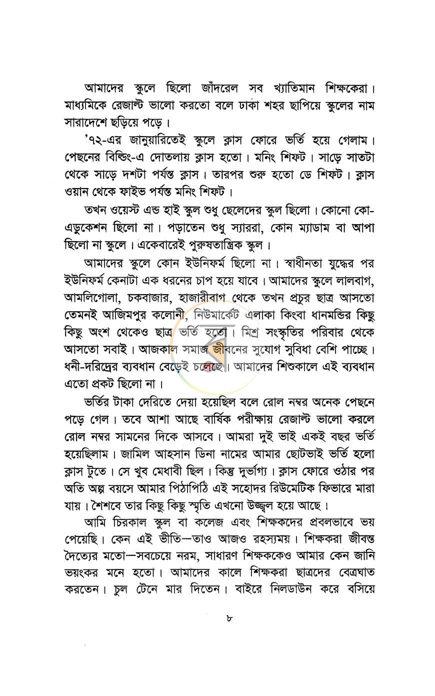পাতা 4