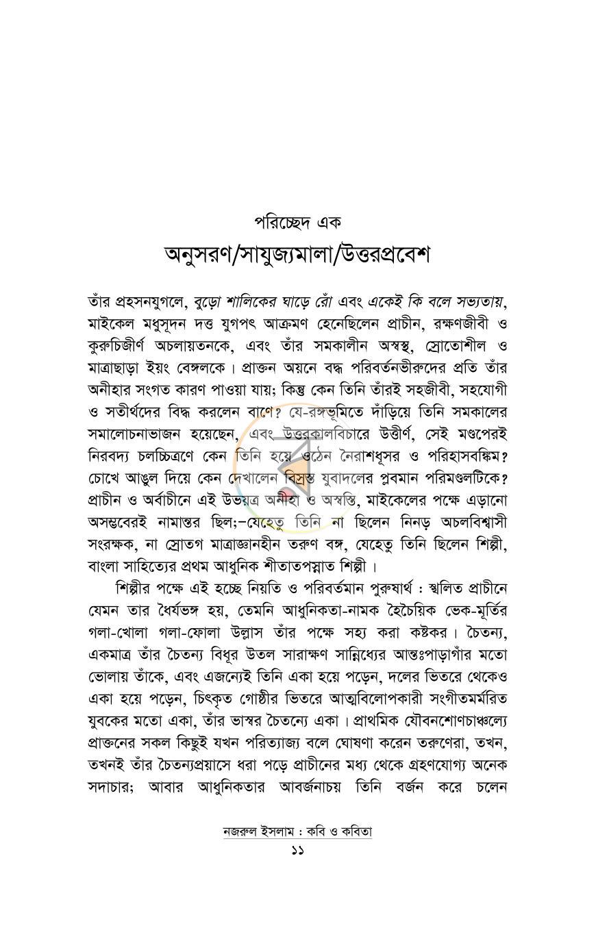 পাতা 11