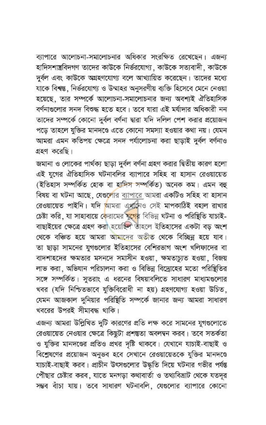পাতা 139