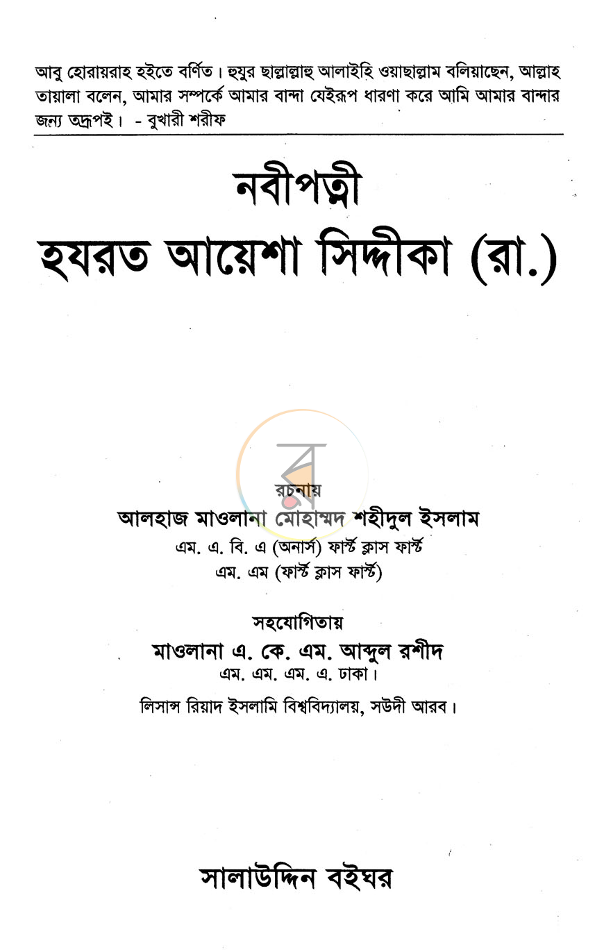 পাতা 1