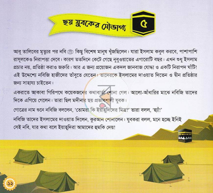 পাতা 17