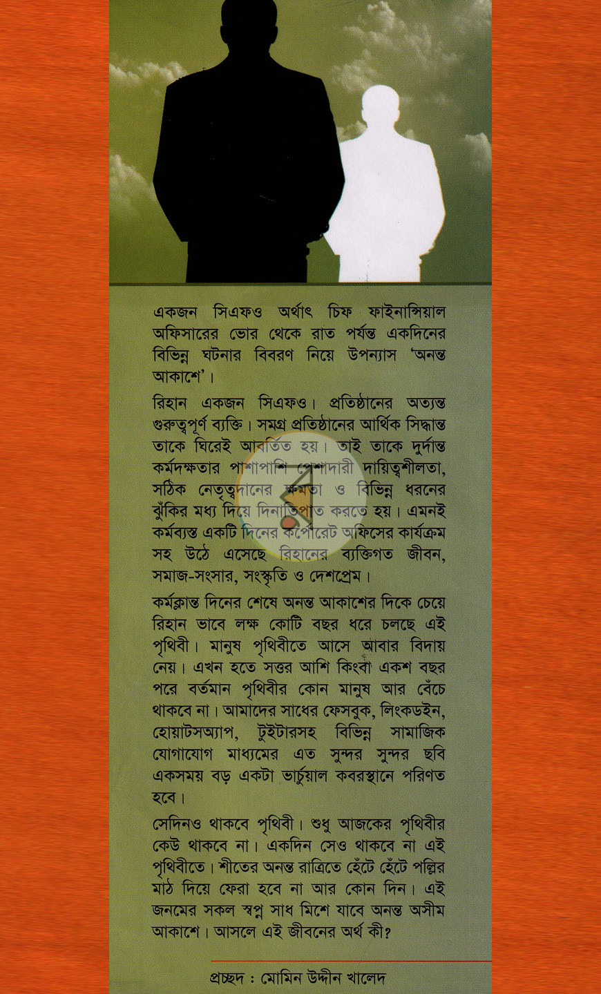 পাতা 1