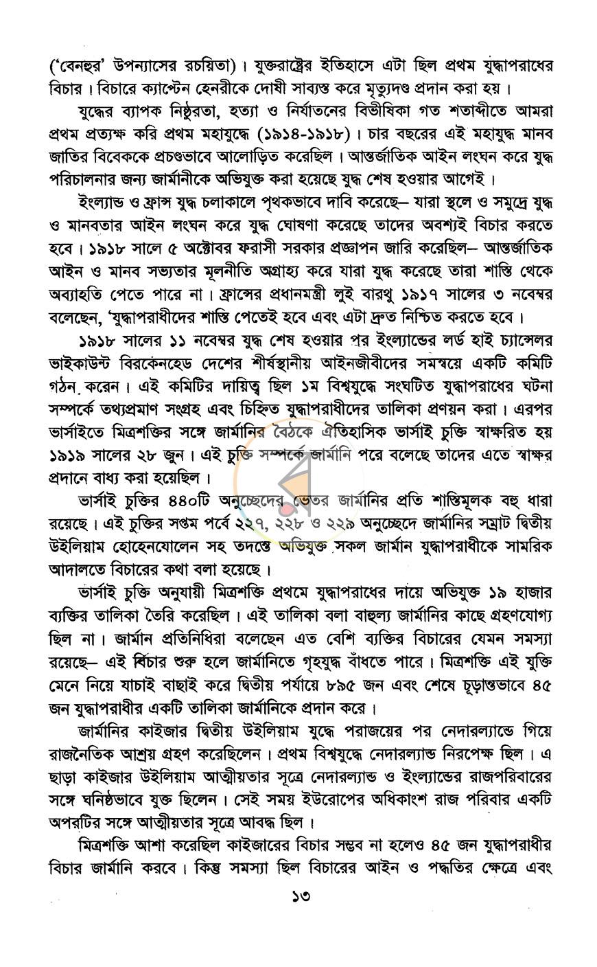 পাতা 9