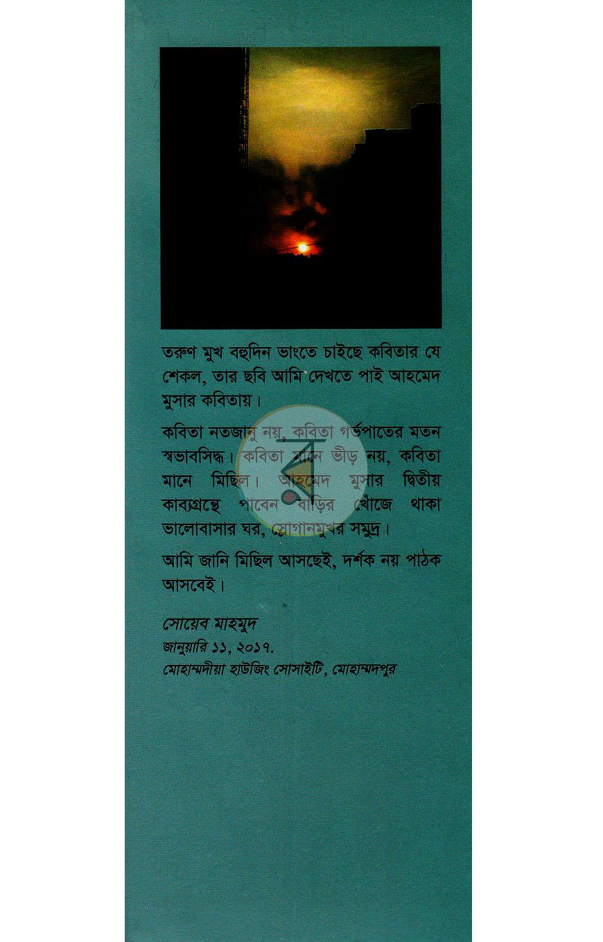 পাতা 1
