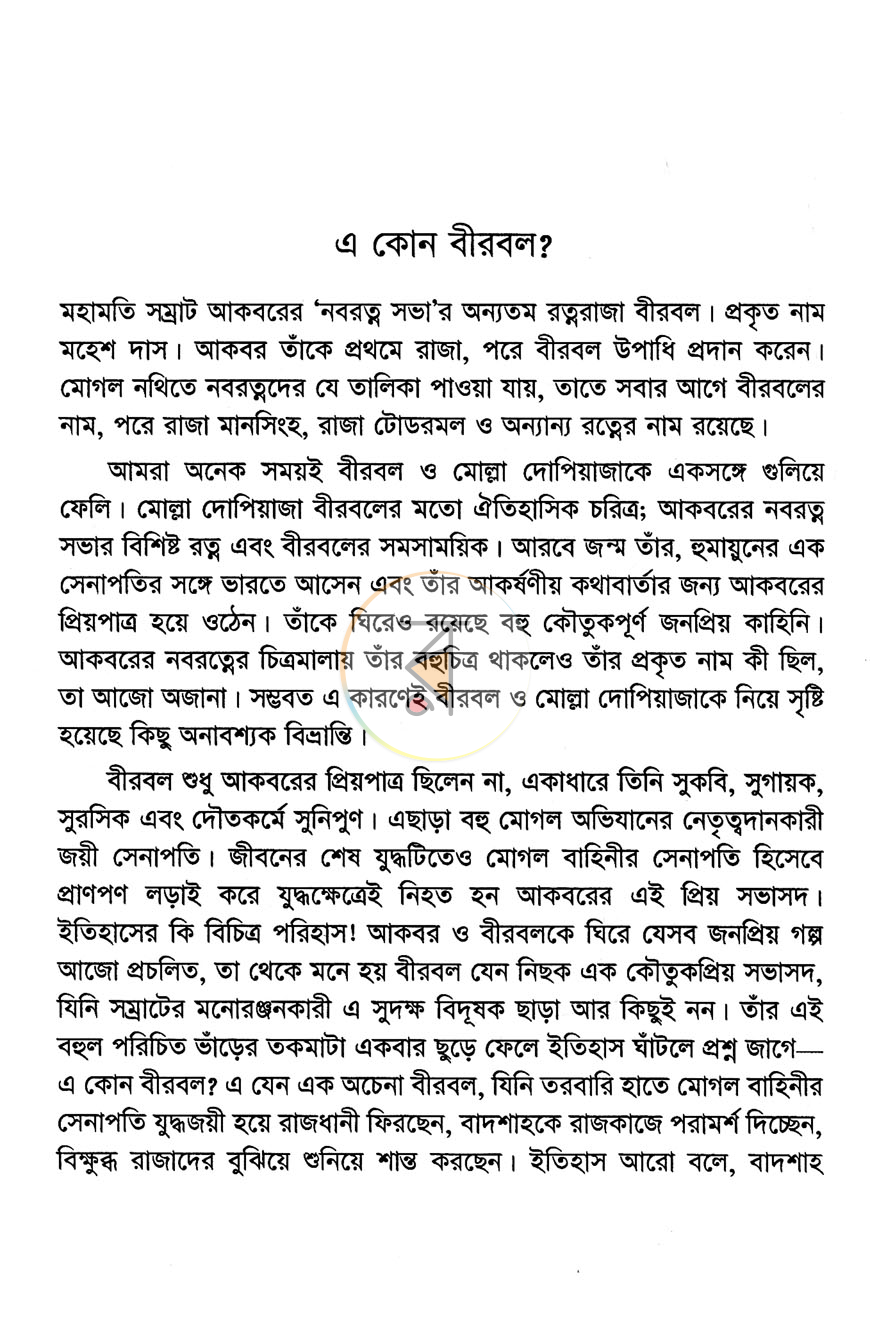 পাতা 5