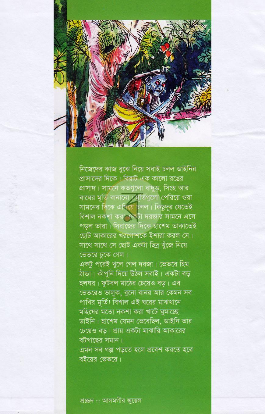 পাতা 1