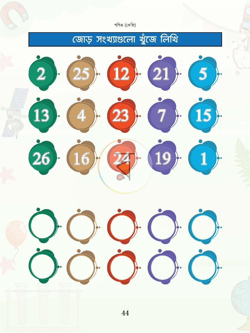 পাতা 16