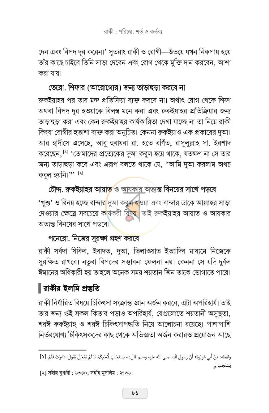 পাতা 30
