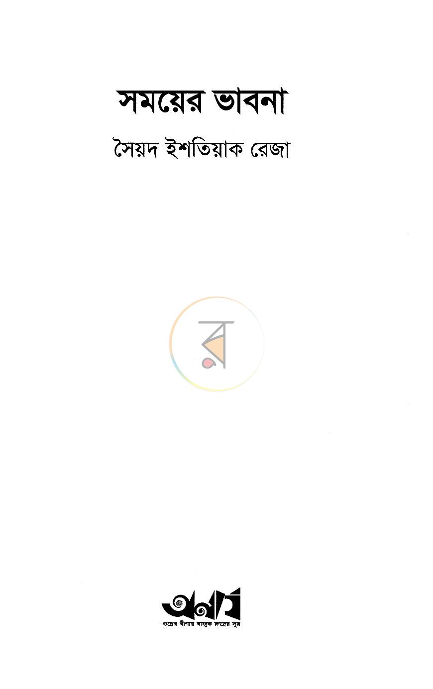 পাতা 2
