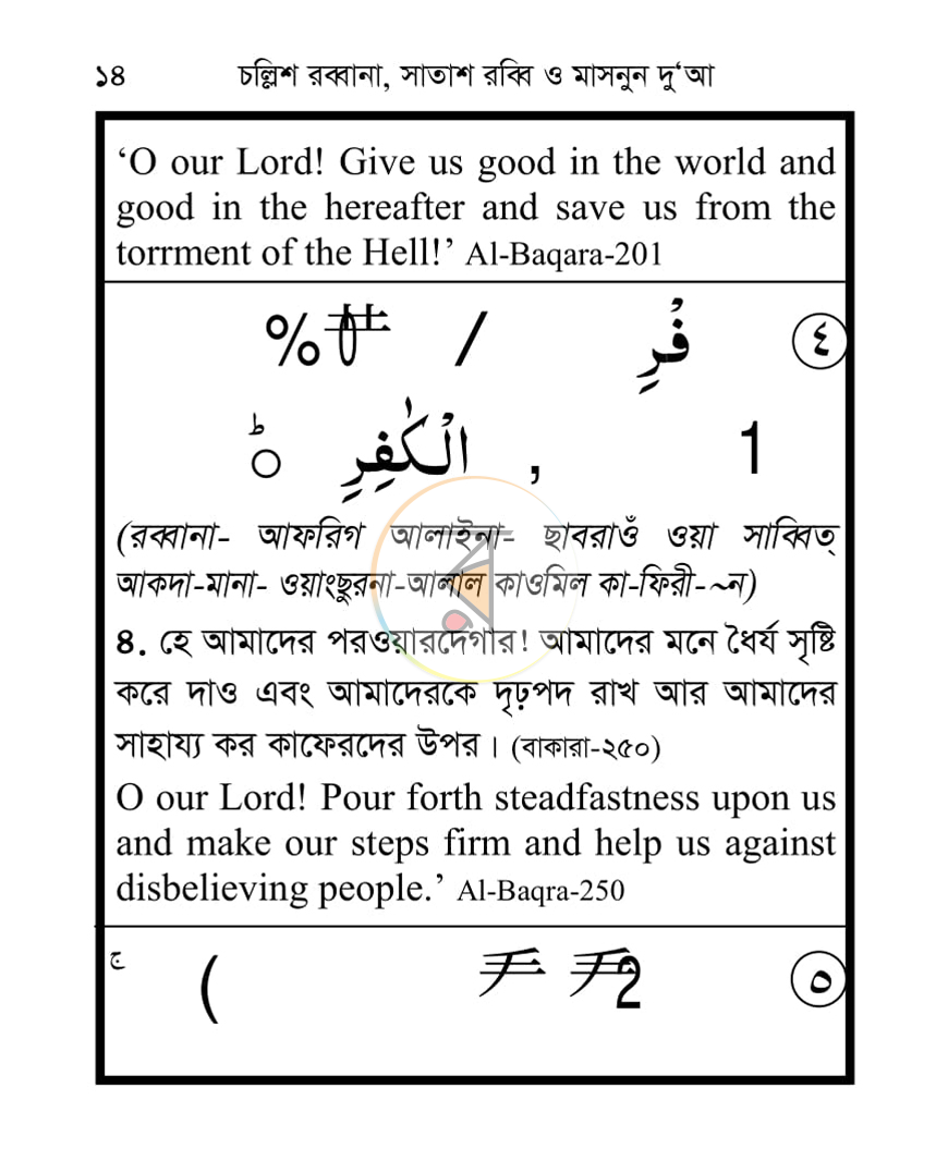 পাতা 13