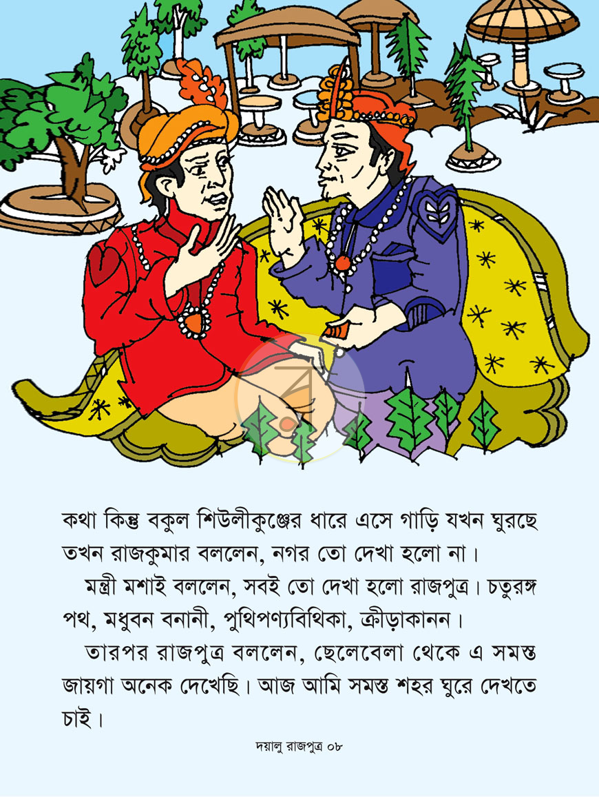 পাতা 5