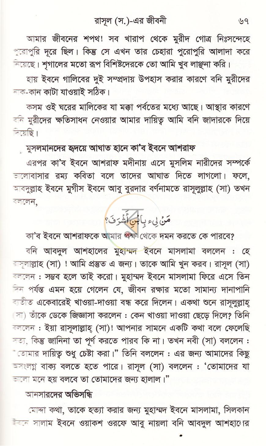 পাতা 39