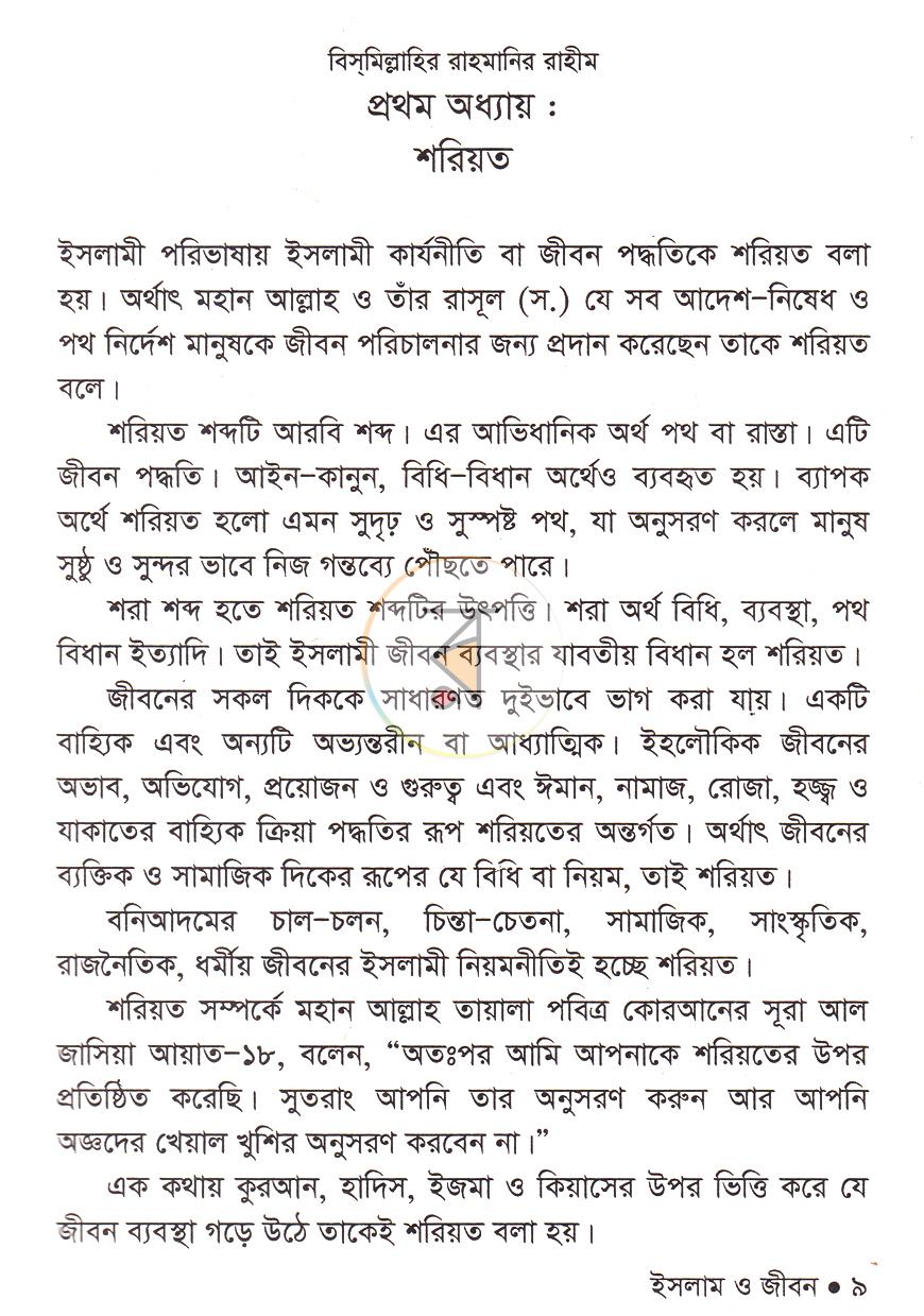 পাতা 3