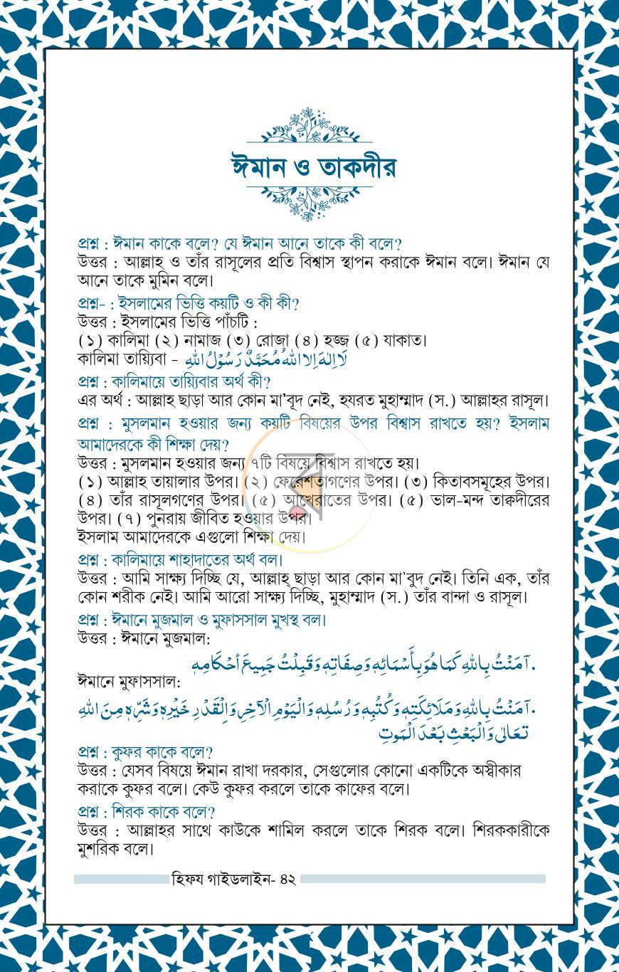 পাতা 12