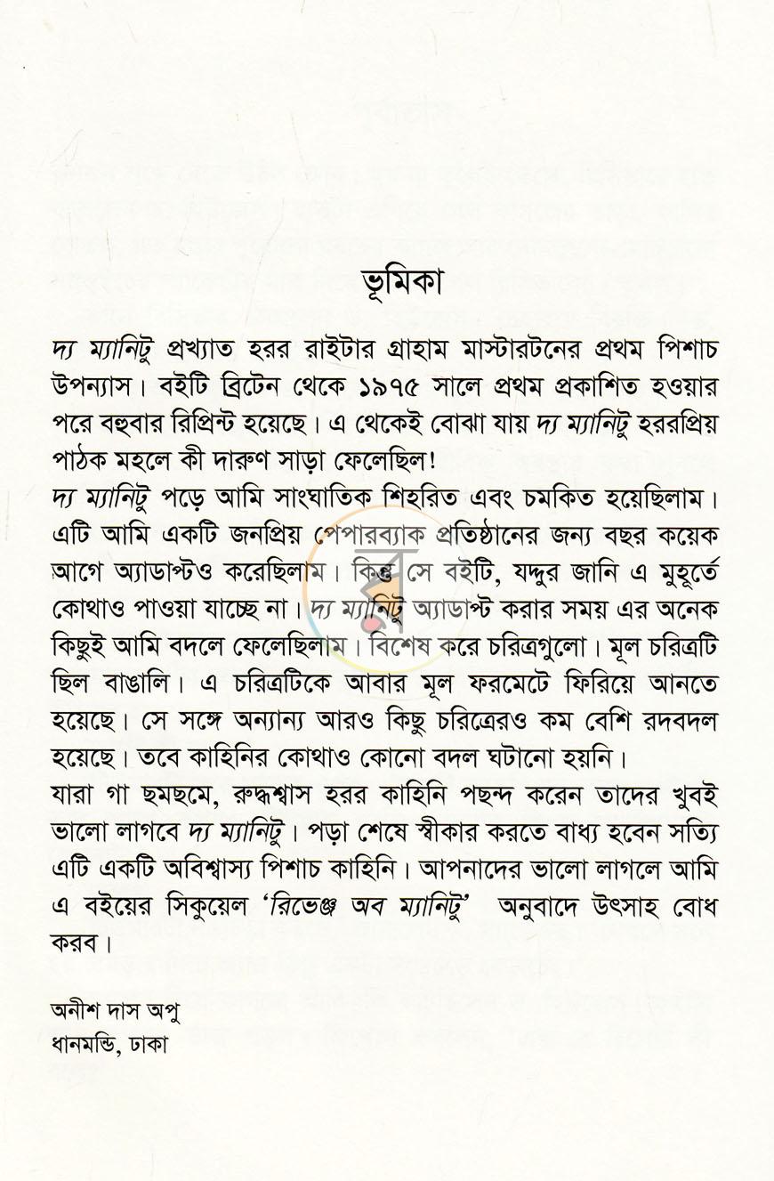 পাতা 3