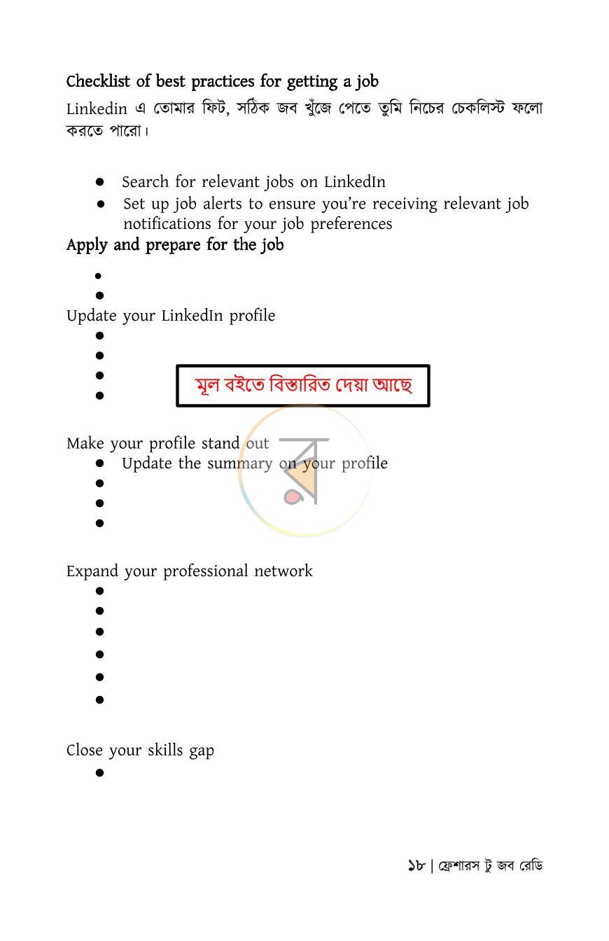 পাতা 26