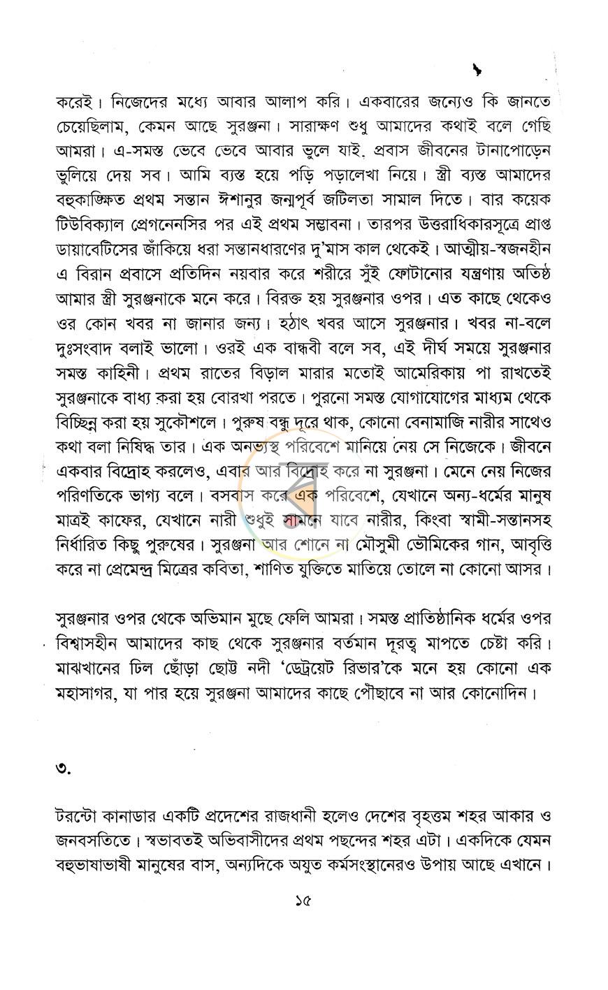 পাতা 9
