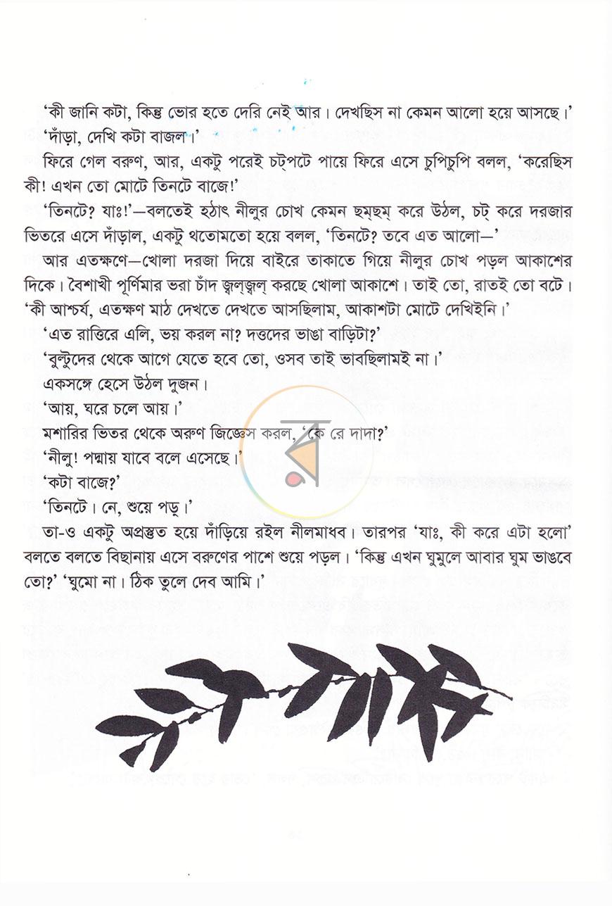 পাতা 10