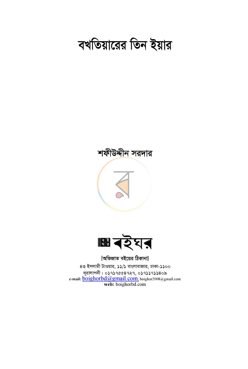 পাতা 1