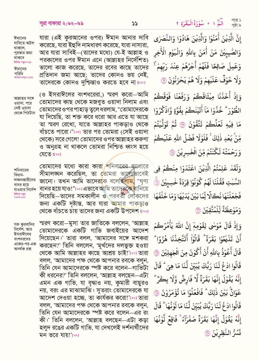 পাতা 14