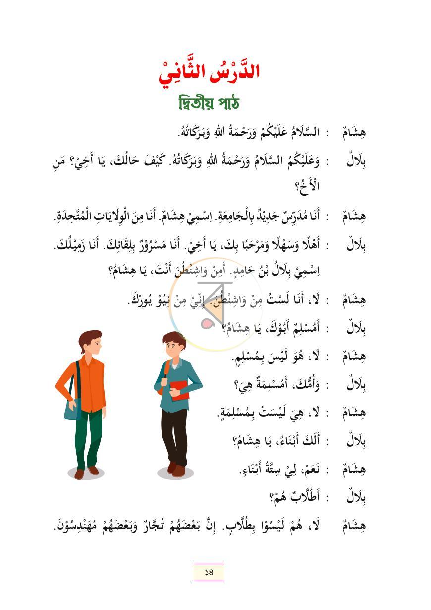 পাতা 7