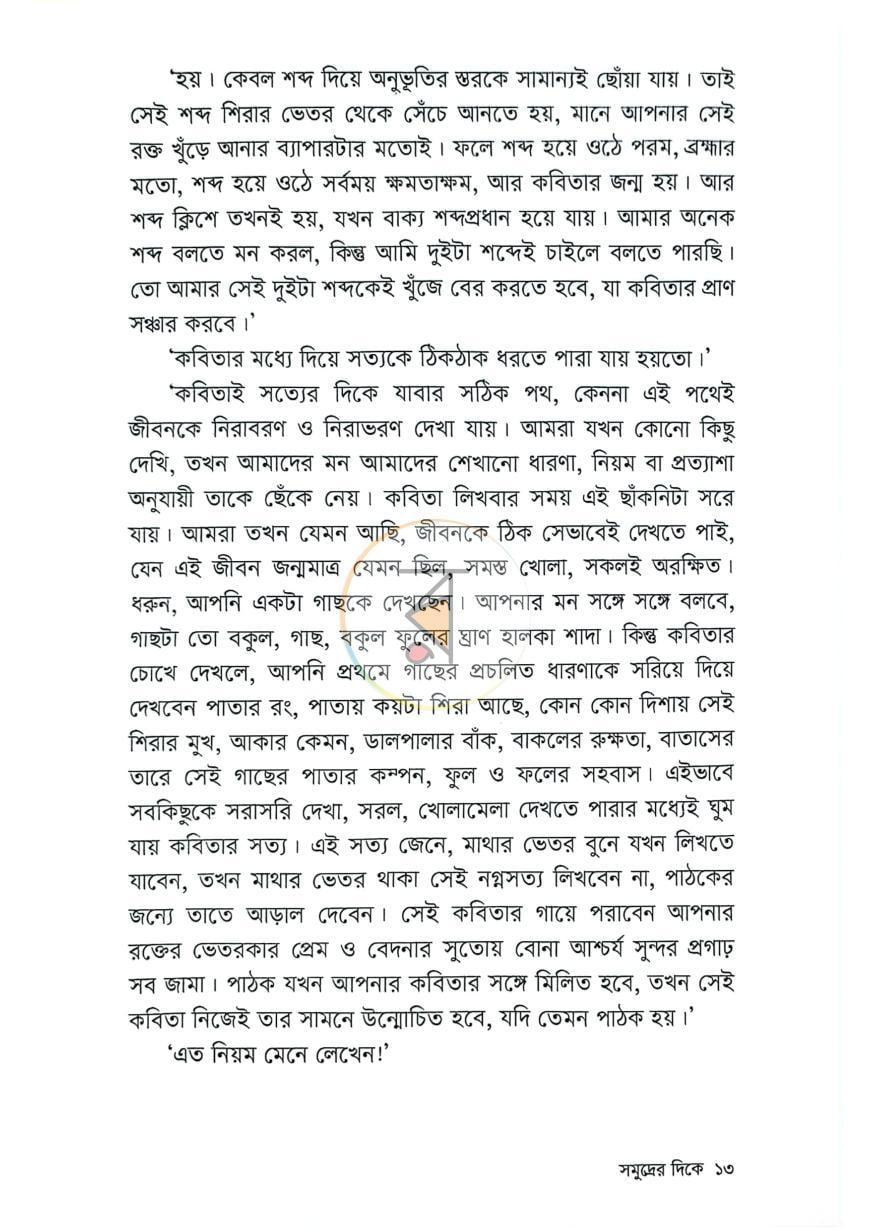 পাতা 10