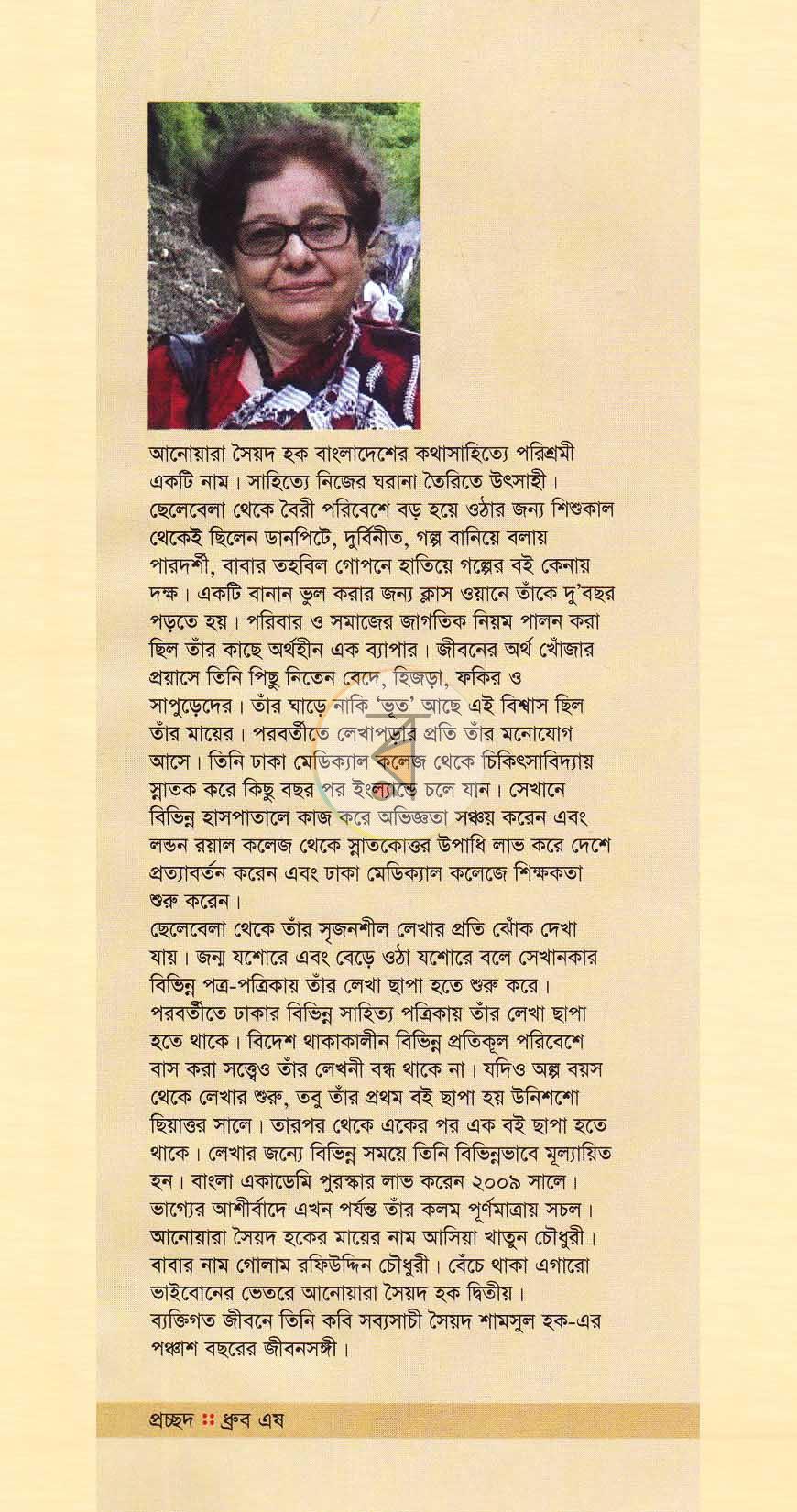 পাতা 12