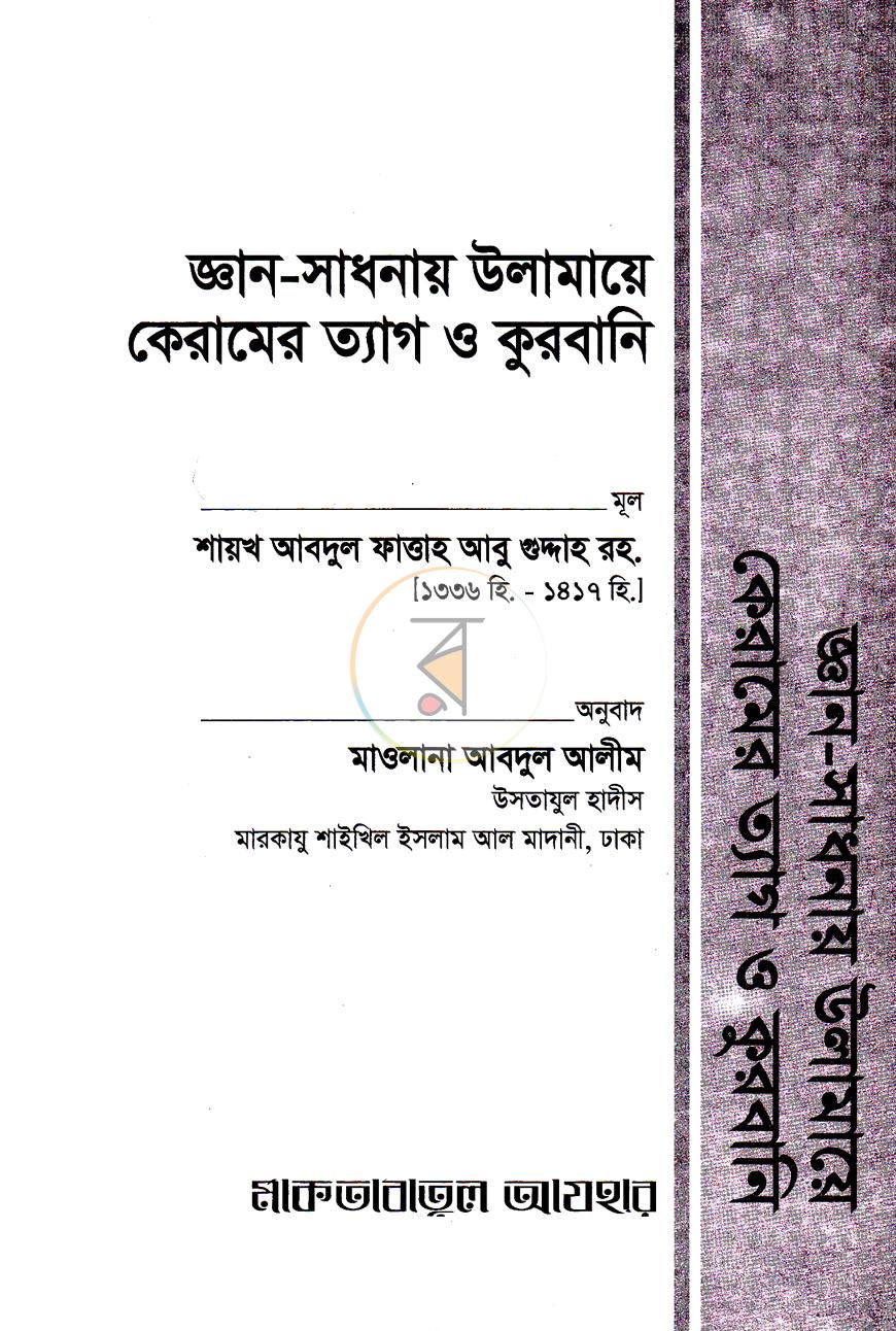 পাতা 1