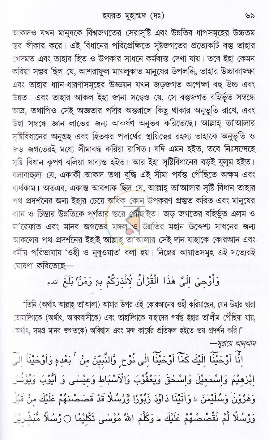 পাতা 17