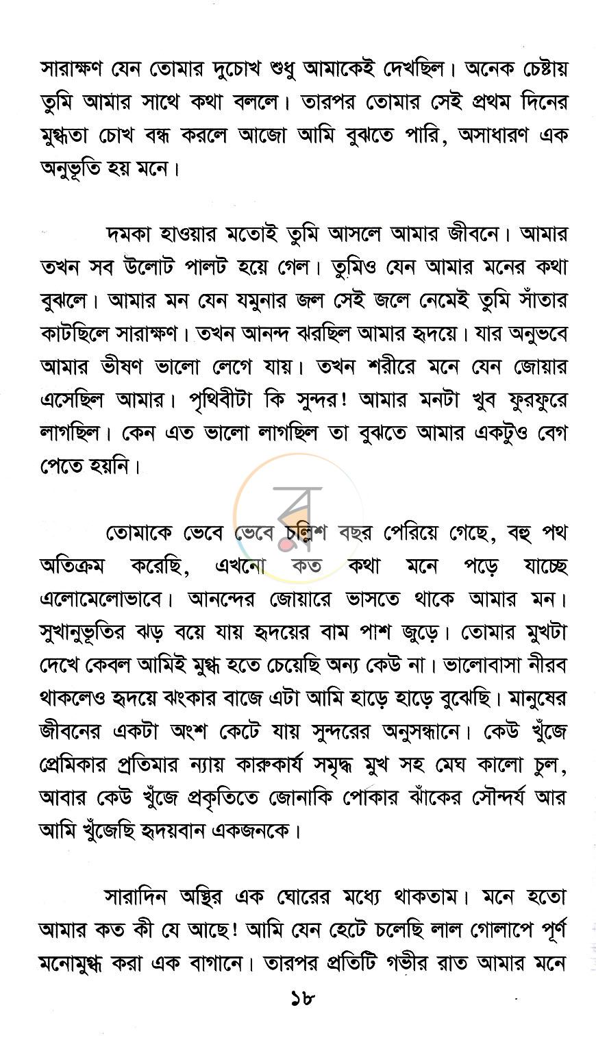 পাতা 10