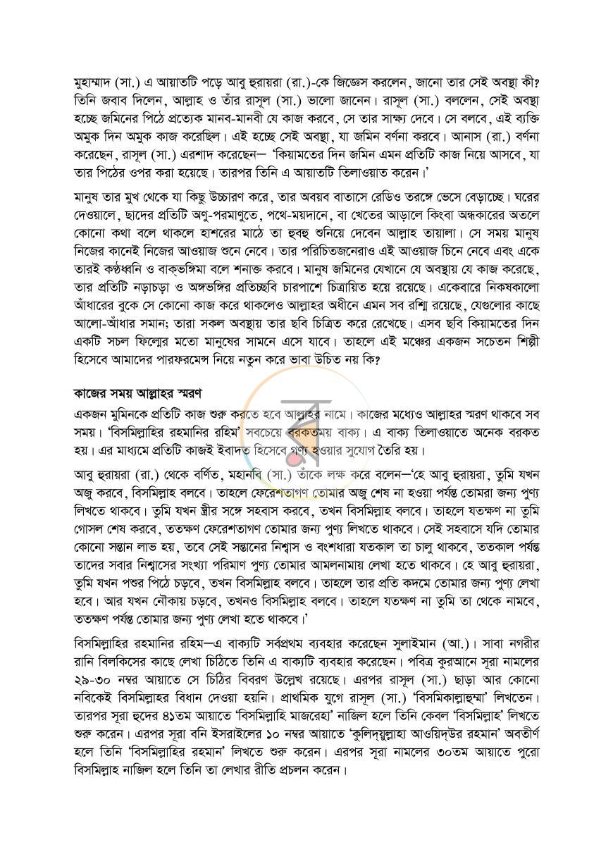 পাতা 23