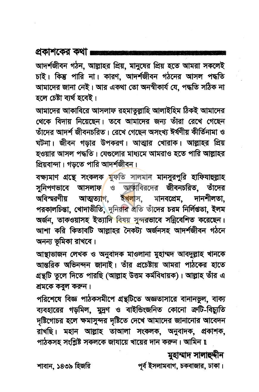 পাতা 3