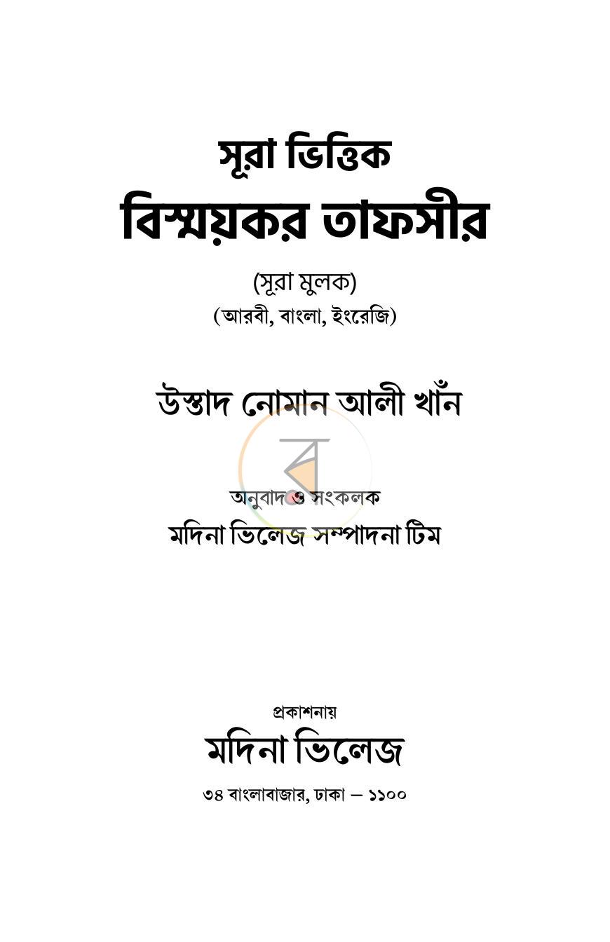 পাতা 1