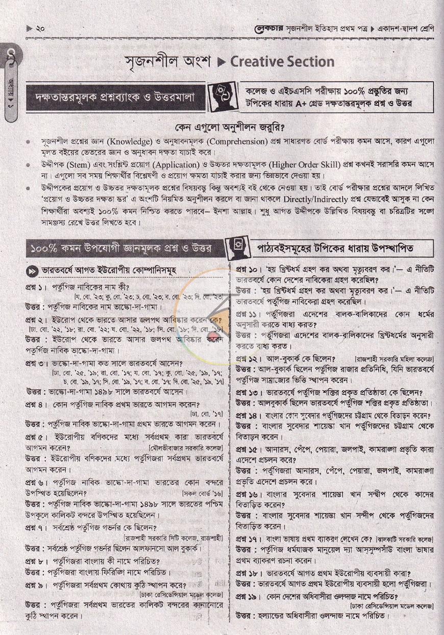 পাতা 7