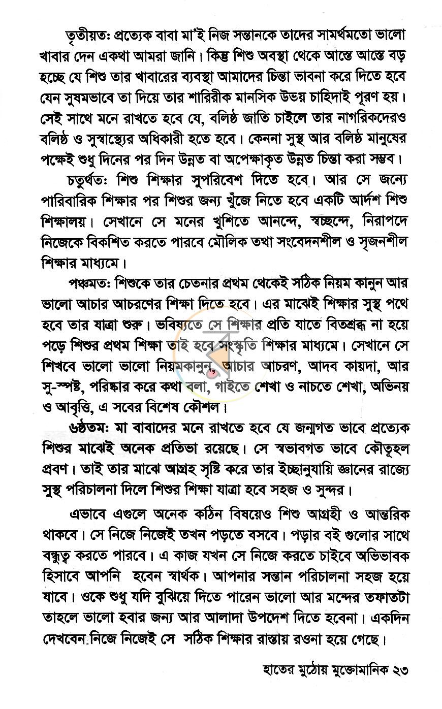 পাতা 12