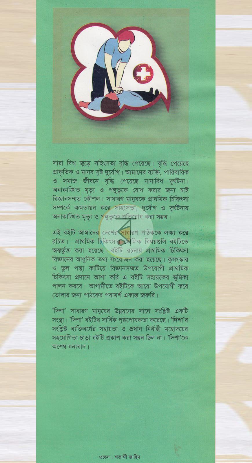 পাতা 1