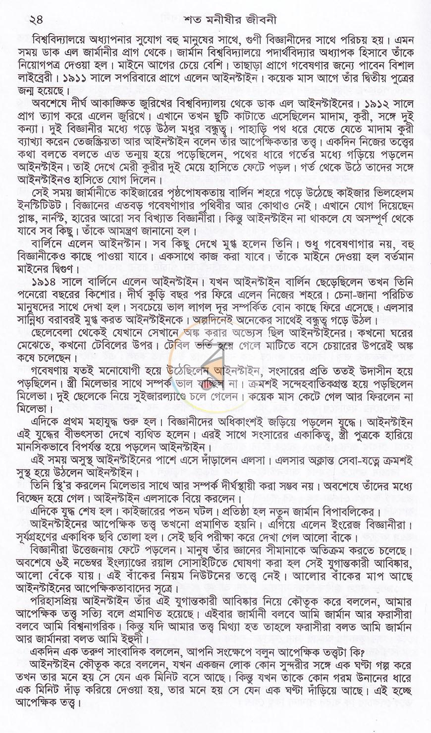 পাতা 13