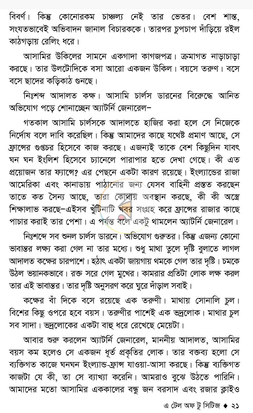 পাতা 18