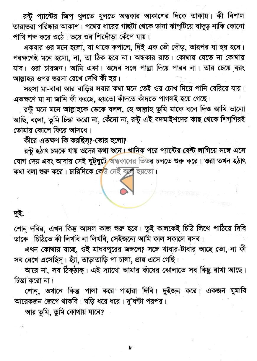 পাতা 4