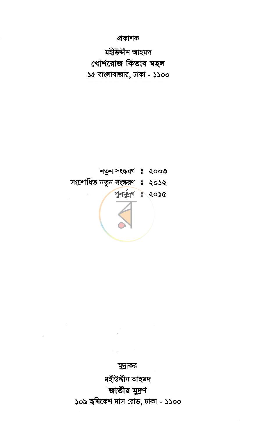 পাতা 2