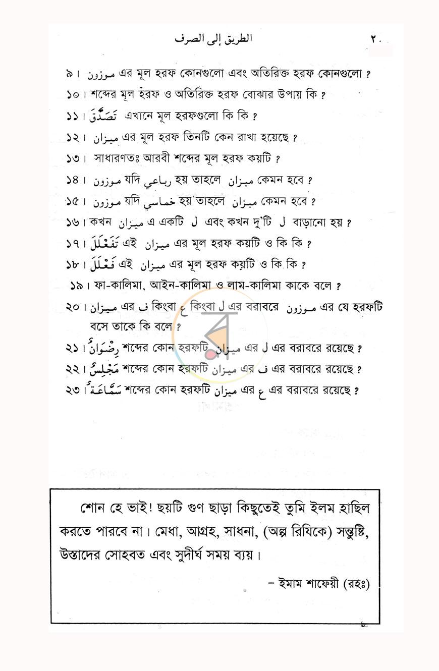 পাতা 12
