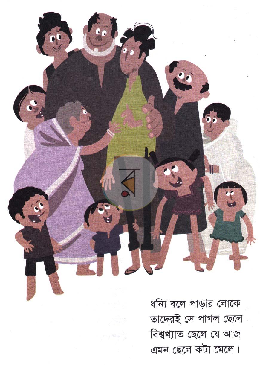 পাতা 4